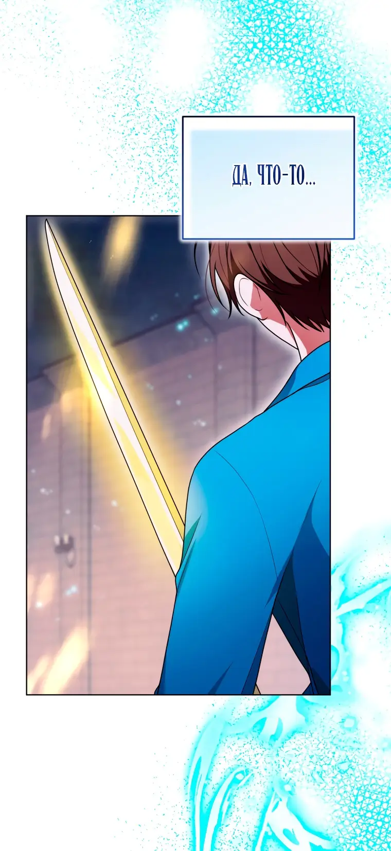 Страница 50 главы 21 манги Я стала лидером в жестокой тюрьме / I Became a Leader in a Wretched Prison