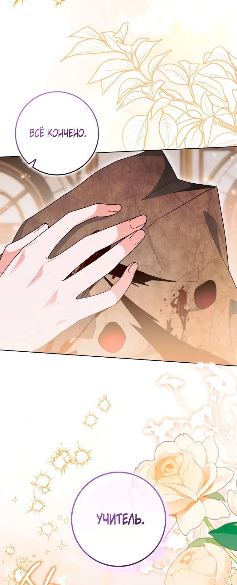 Страница 59 главы 21 манги Я стала лидером в жестокой тюрьме / I Became a Leader in a Wretched Prison