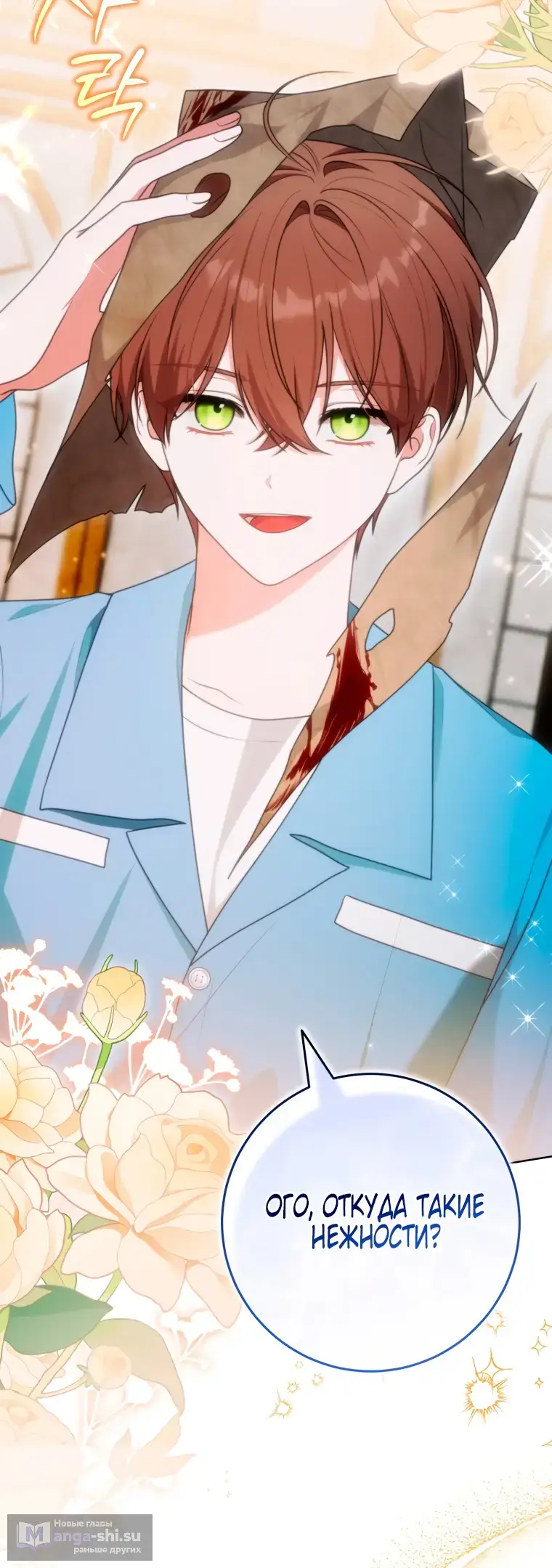 Страница 60 главы 21 манги Я стала лидером в жестокой тюрьме / I Became a Leader in a Wretched Prison