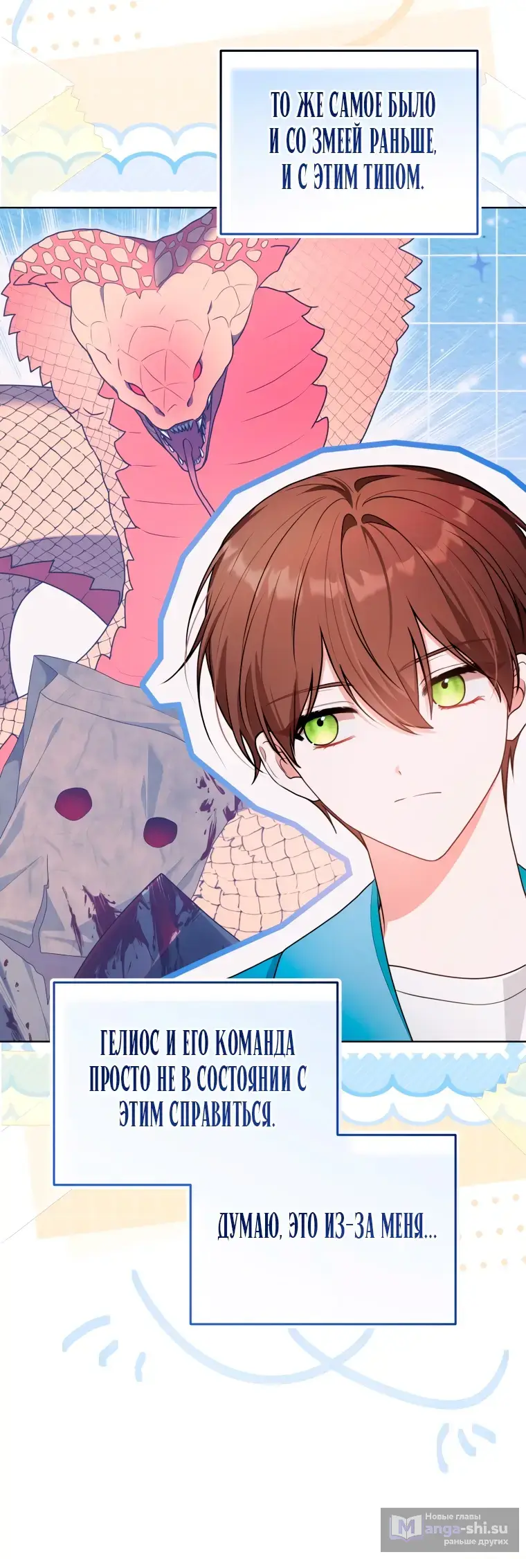 Страница 62 главы 21 манги Я стала лидером в жестокой тюрьме / I Became a Leader in a Wretched Prison