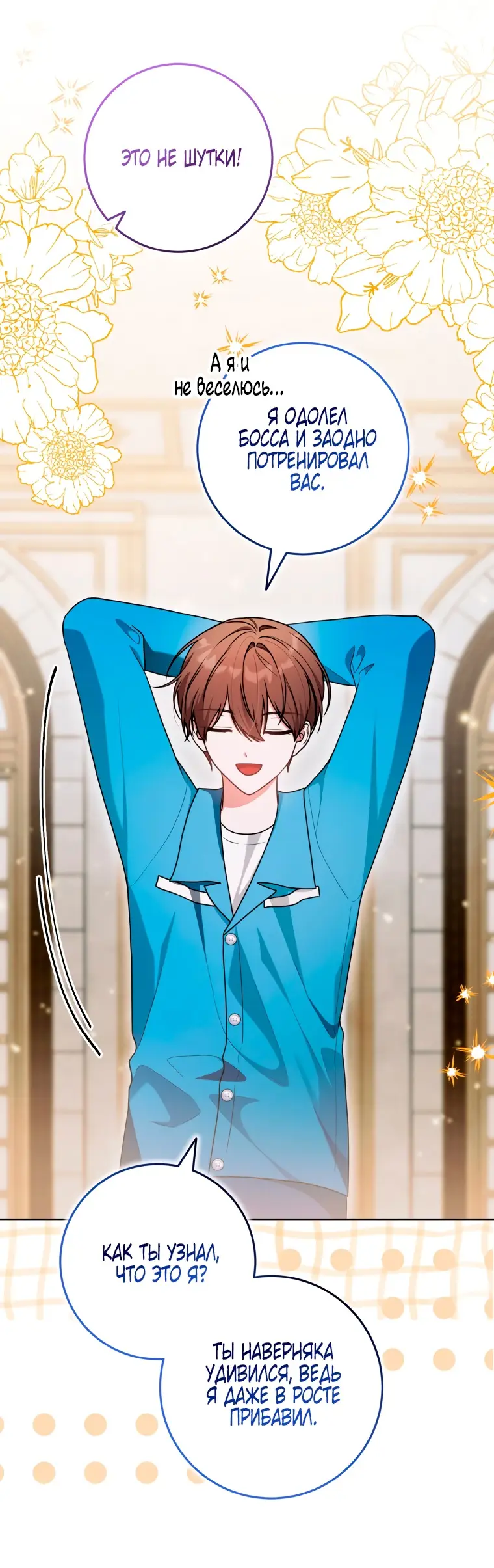 Страница 63 главы 21 манги Я стала лидером в жестокой тюрьме / I Became a Leader in a Wretched Prison