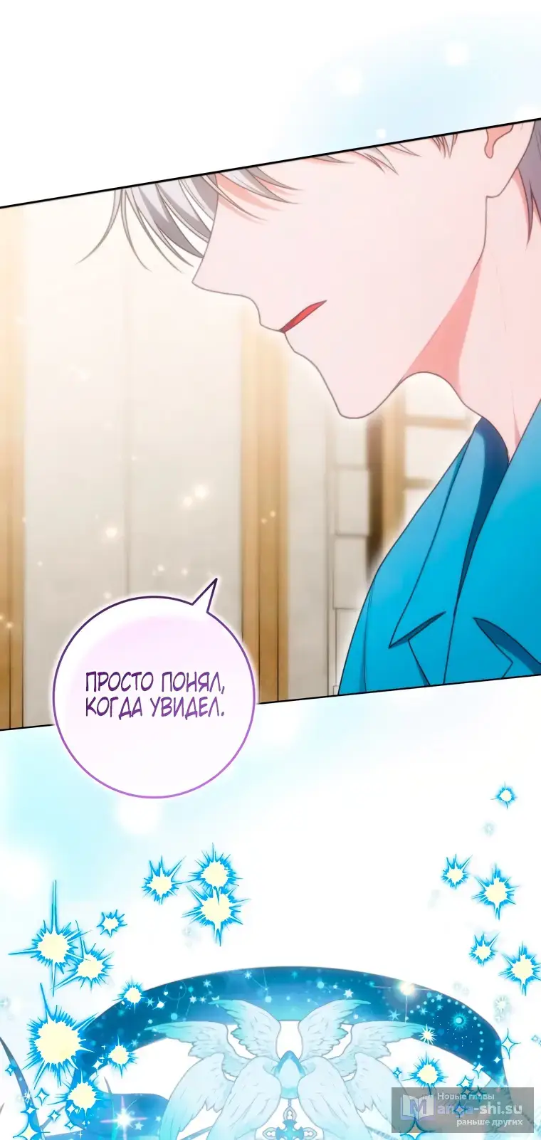 Страница 64 главы 21 манги Я стала лидером в жестокой тюрьме / I Became a Leader in a Wretched Prison