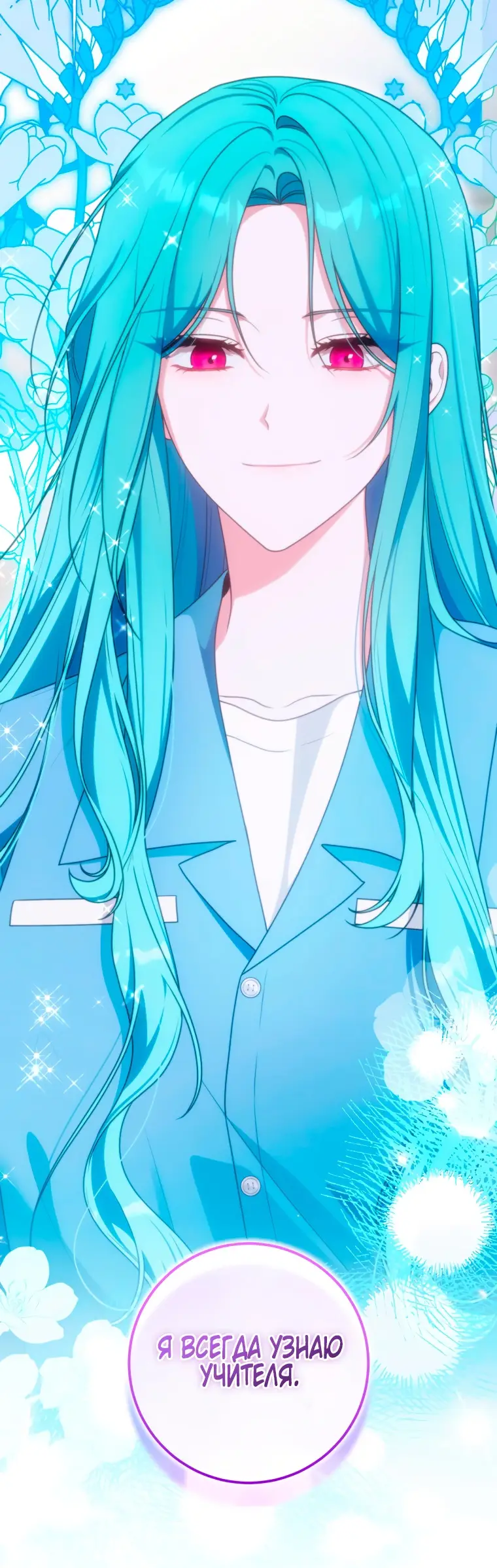 Страница 66 главы 21 манги Я стала лидером в жестокой тюрьме / I Became a Leader in a Wretched Prison