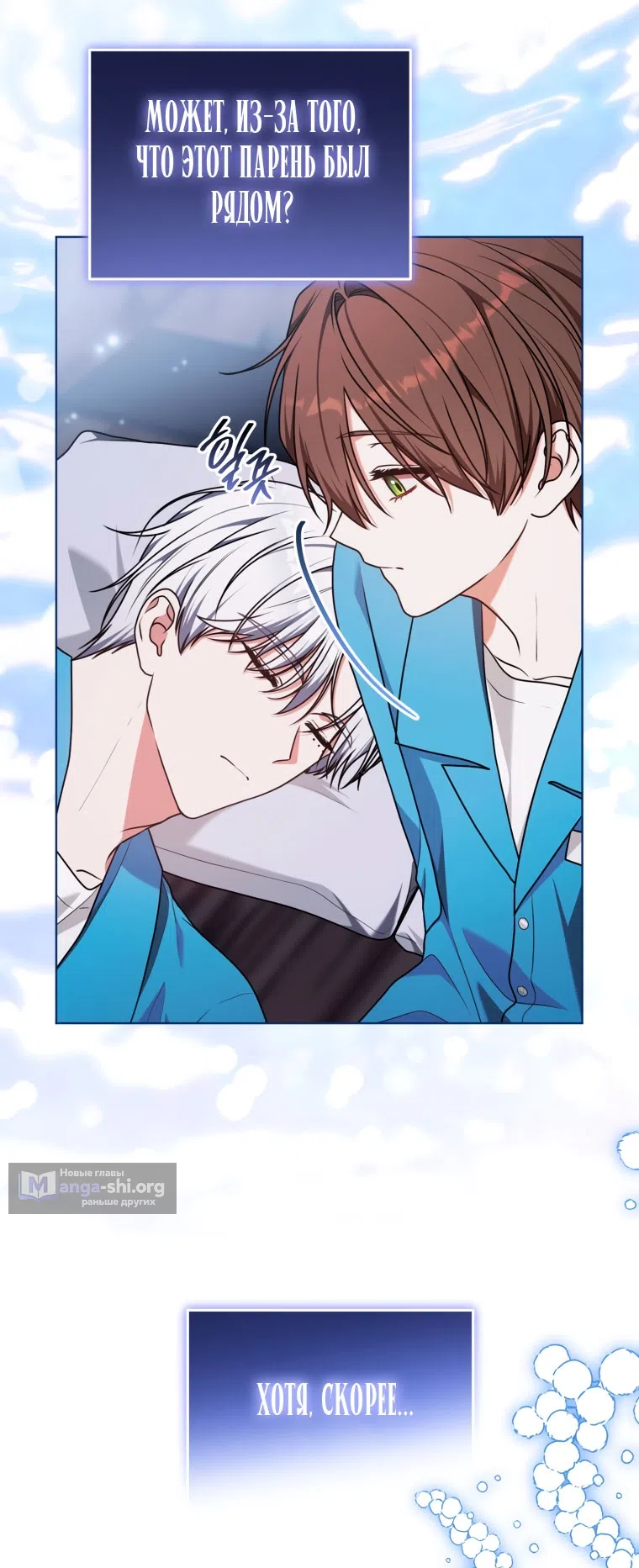 Страница 4 главы 43 манги Я стала лидером в жестокой тюрьме / I Became a Leader in a Wretched Prison