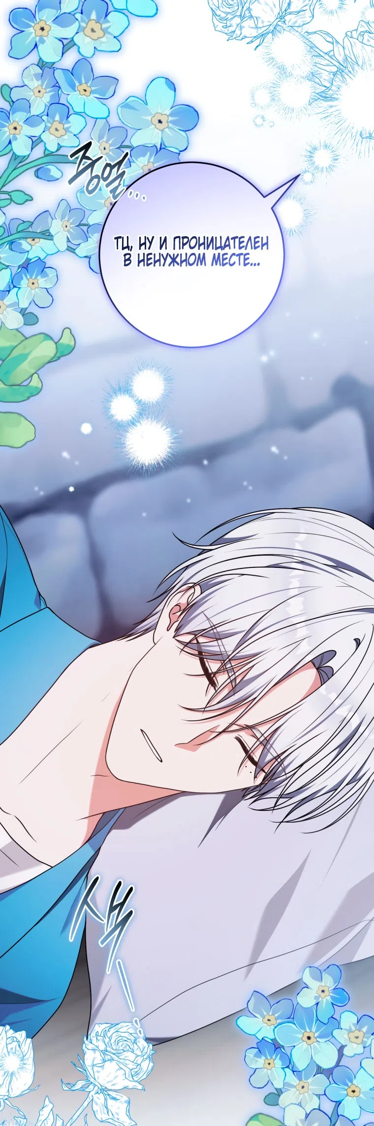 Страница 6 главы 43 манги Я стала лидером в жестокой тюрьме / I Became a Leader in a Wretched Prison