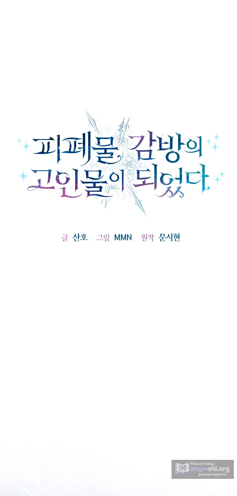 Страница 7 главы 43 манги Я стала лидером в жестокой тюрьме / I Became a Leader in a Wretched Prison