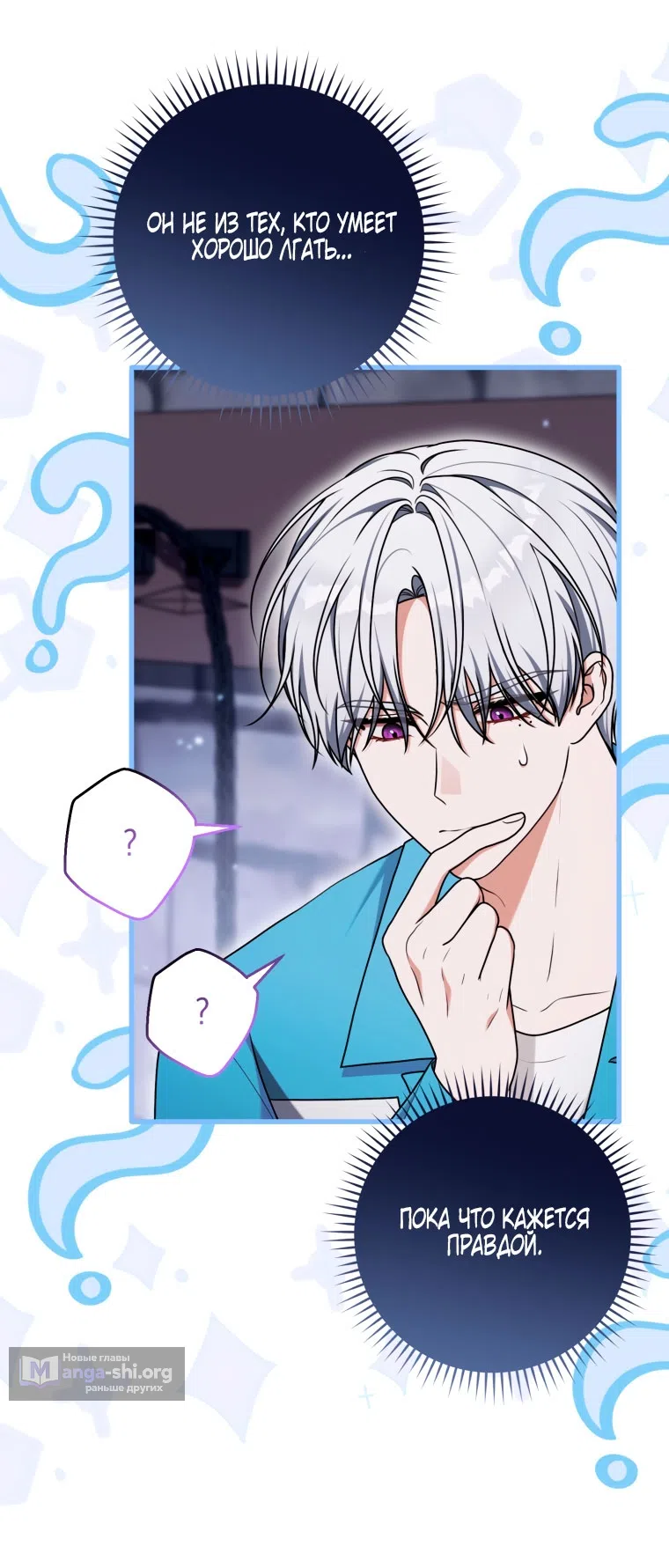 Страница 11 главы 43 манги Я стала лидером в жестокой тюрьме / I Became a Leader in a Wretched Prison