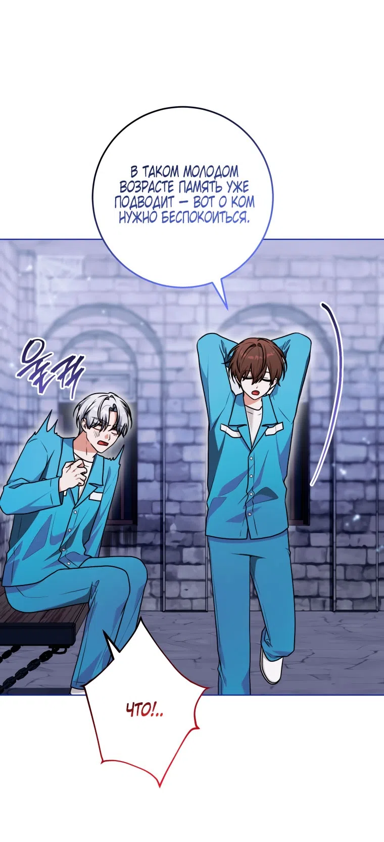 Страница 12 главы 43 манги Я стала лидером в жестокой тюрьме / I Became a Leader in a Wretched Prison