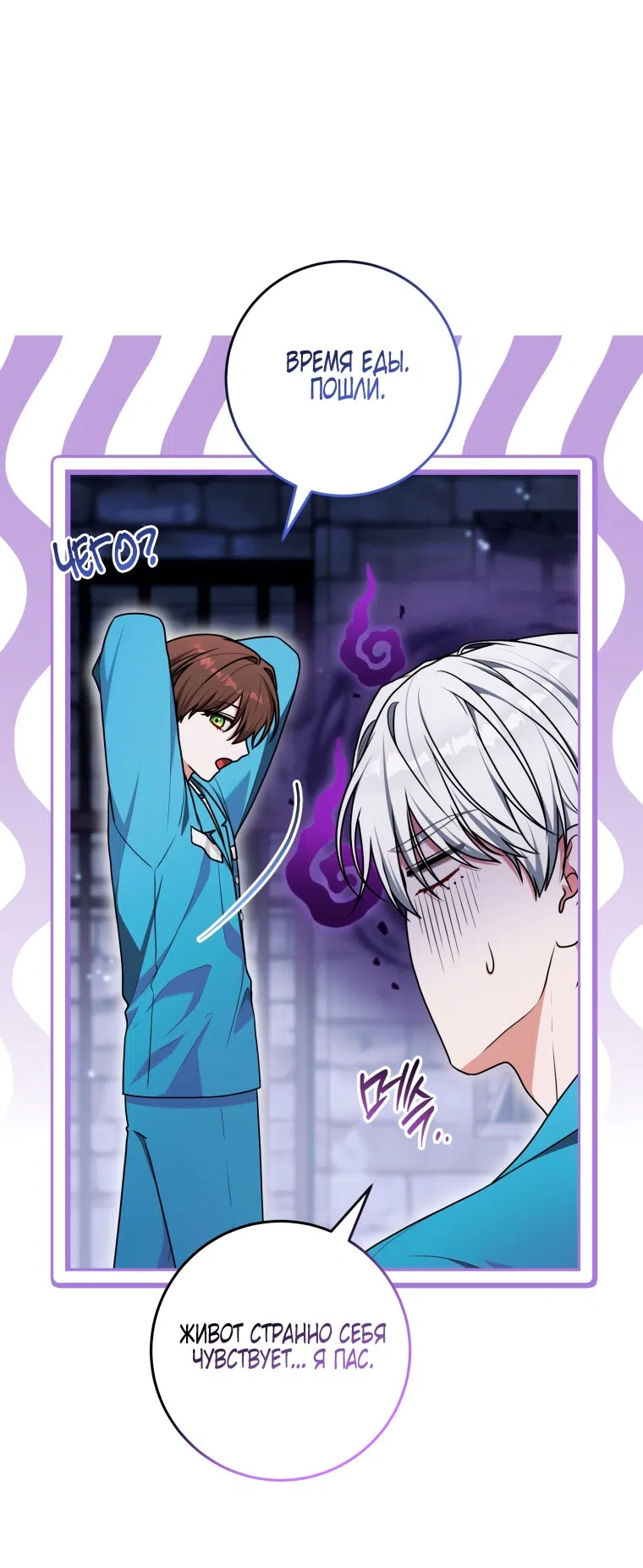 Страница 13 главы 43 манги Я стала лидером в жестокой тюрьме / I Became a Leader in a Wretched Prison