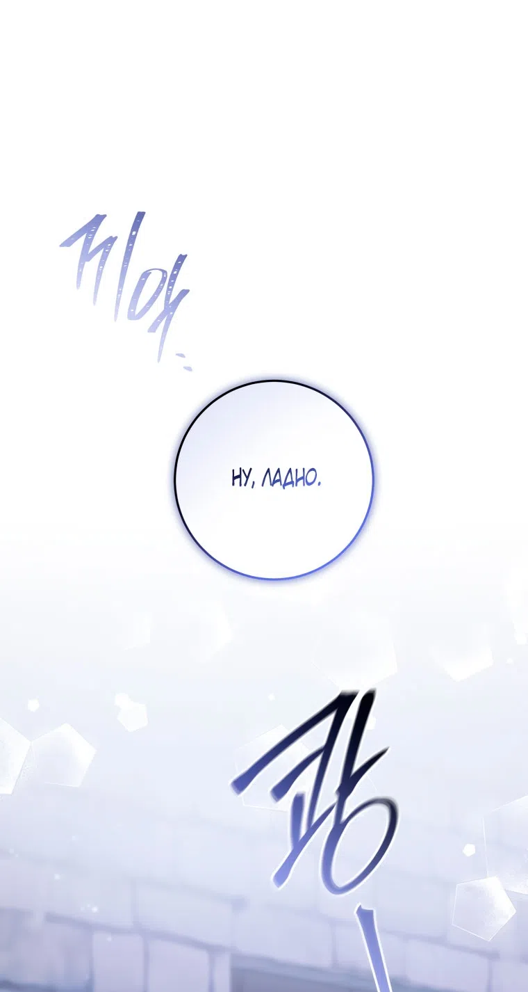 Страница 14 главы 43 манги Я стала лидером в жестокой тюрьме / I Became a Leader in a Wretched Prison