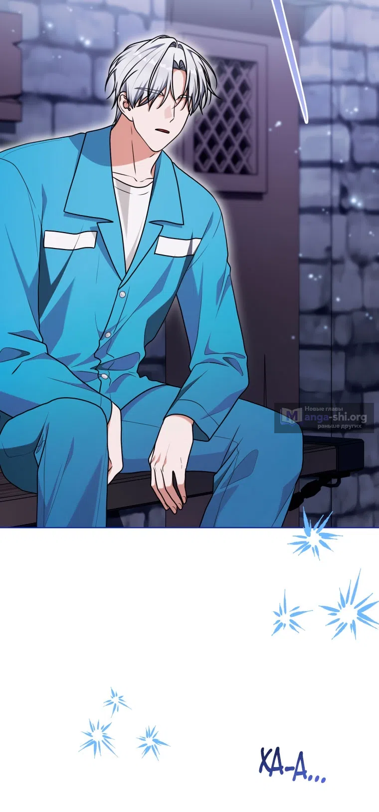 Страница 15 главы 43 манги Я стала лидером в жестокой тюрьме / I Became a Leader in a Wretched Prison