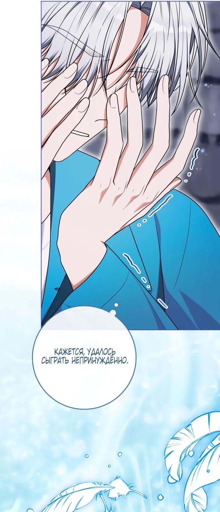 Страница 16 главы 43 манги Я стала лидером в жестокой тюрьме / I Became a Leader in a Wretched Prison