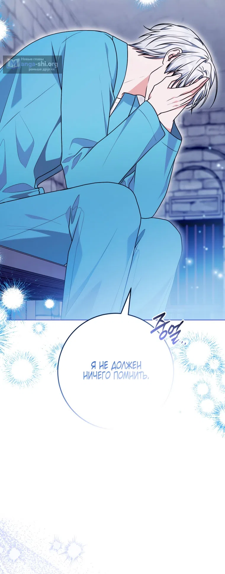 Страница 19 главы 43 манги Я стала лидером в жестокой тюрьме / I Became a Leader in a Wretched Prison