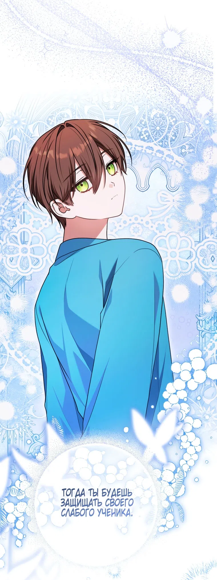 Страница 20 главы 43 манги Я стала лидером в жестокой тюрьме / I Became a Leader in a Wretched Prison