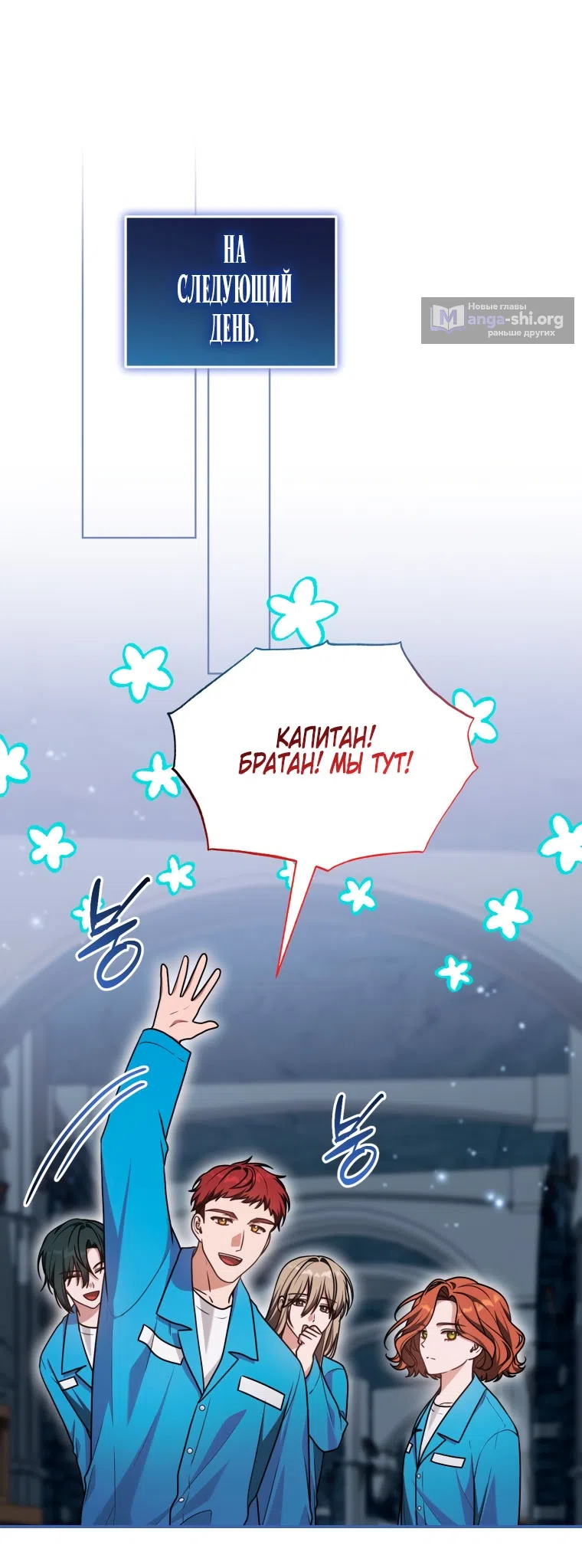 Страница 22 главы 43 манги Я стала лидером в жестокой тюрьме / I Became a Leader in a Wretched Prison