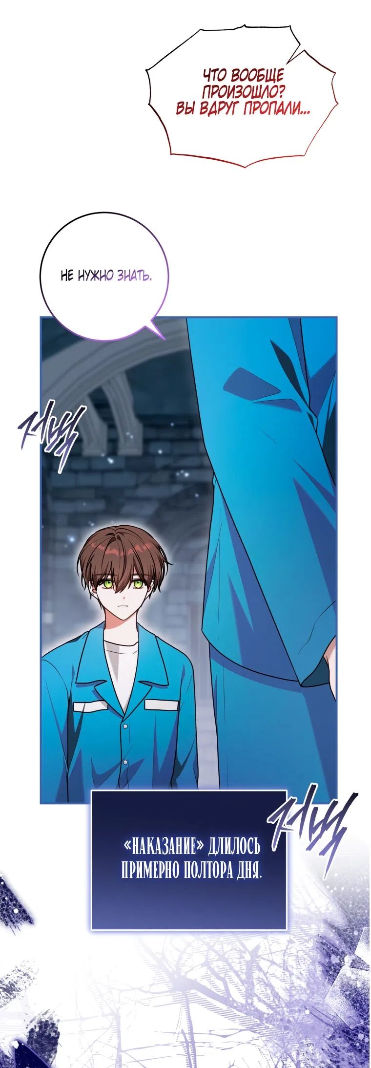 Страница 23 главы 43 манги Я стала лидером в жестокой тюрьме / I Became a Leader in a Wretched Prison
