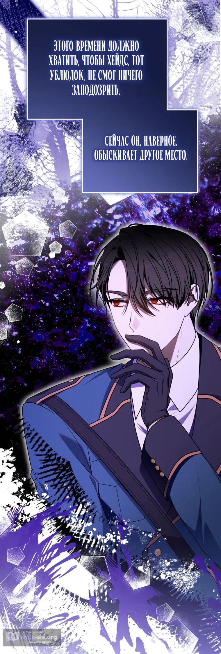 Страница 24 главы 43 манги Я стала лидером в жестокой тюрьме / I Became a Leader in a Wretched Prison