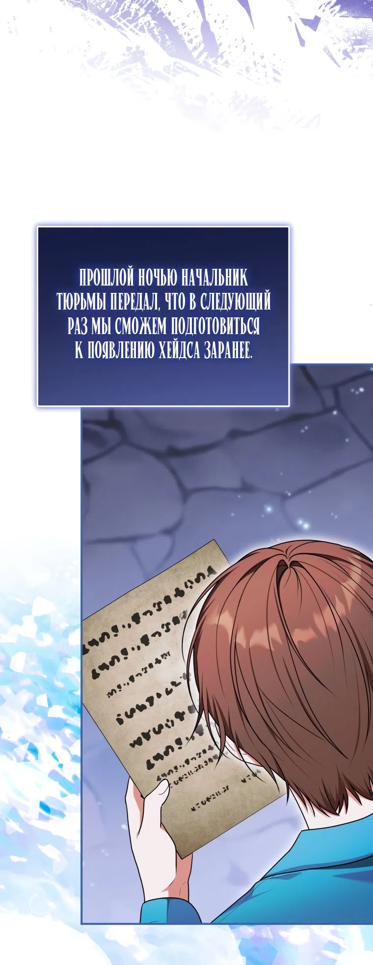 Страница 25 главы 43 манги Я стала лидером в жестокой тюрьме / I Became a Leader in a Wretched Prison