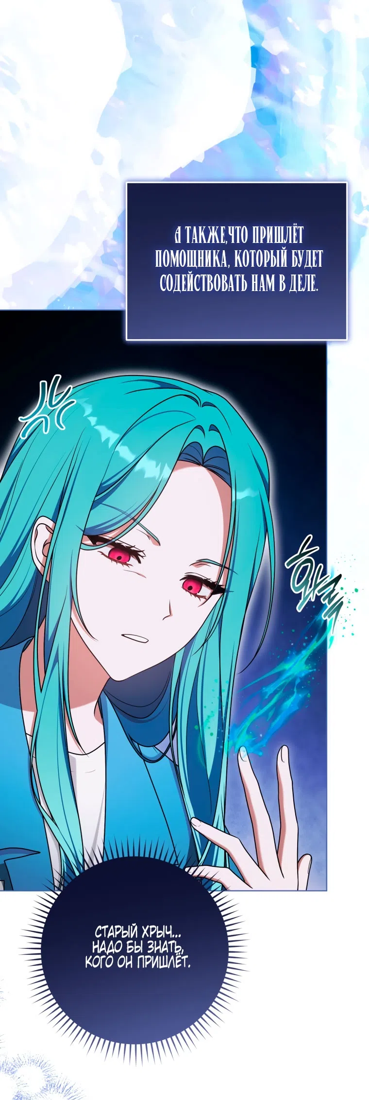 Страница 26 главы 43 манги Я стала лидером в жестокой тюрьме / I Became a Leader in a Wretched Prison