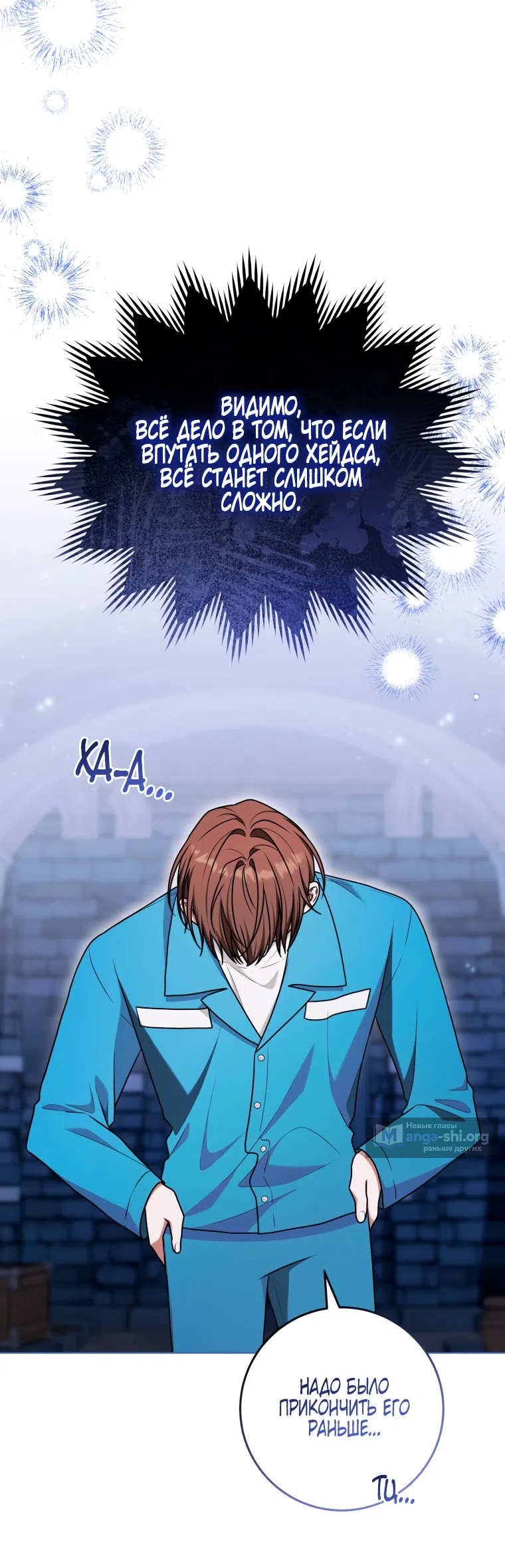 Страница 27 главы 43 манги Я стала лидером в жестокой тюрьме / I Became a Leader in a Wretched Prison