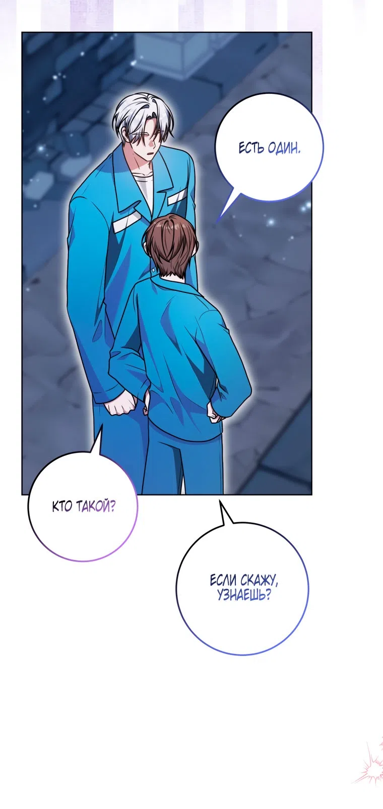 Страница 29 главы 43 манги Я стала лидером в жестокой тюрьме / I Became a Leader in a Wretched Prison
