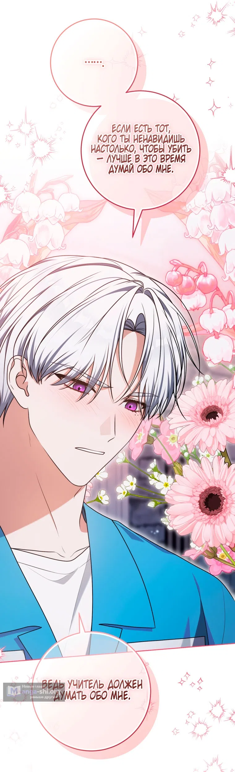 Страница 30 главы 43 манги Я стала лидером в жестокой тюрьме / I Became a Leader in a Wretched Prison