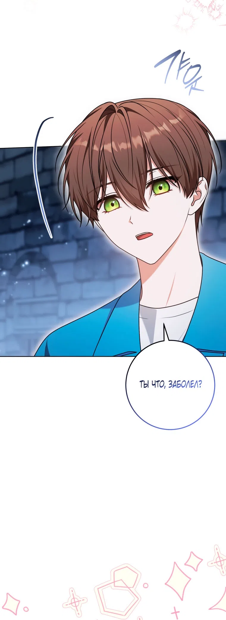 Страница 31 главы 43 манги Я стала лидером в жестокой тюрьме / I Became a Leader in a Wretched Prison