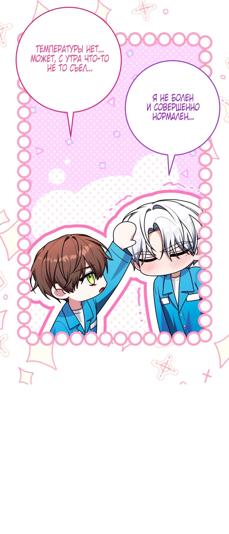 Страница 32 главы 43 манги Я стала лидером в жестокой тюрьме / I Became a Leader in a Wretched Prison