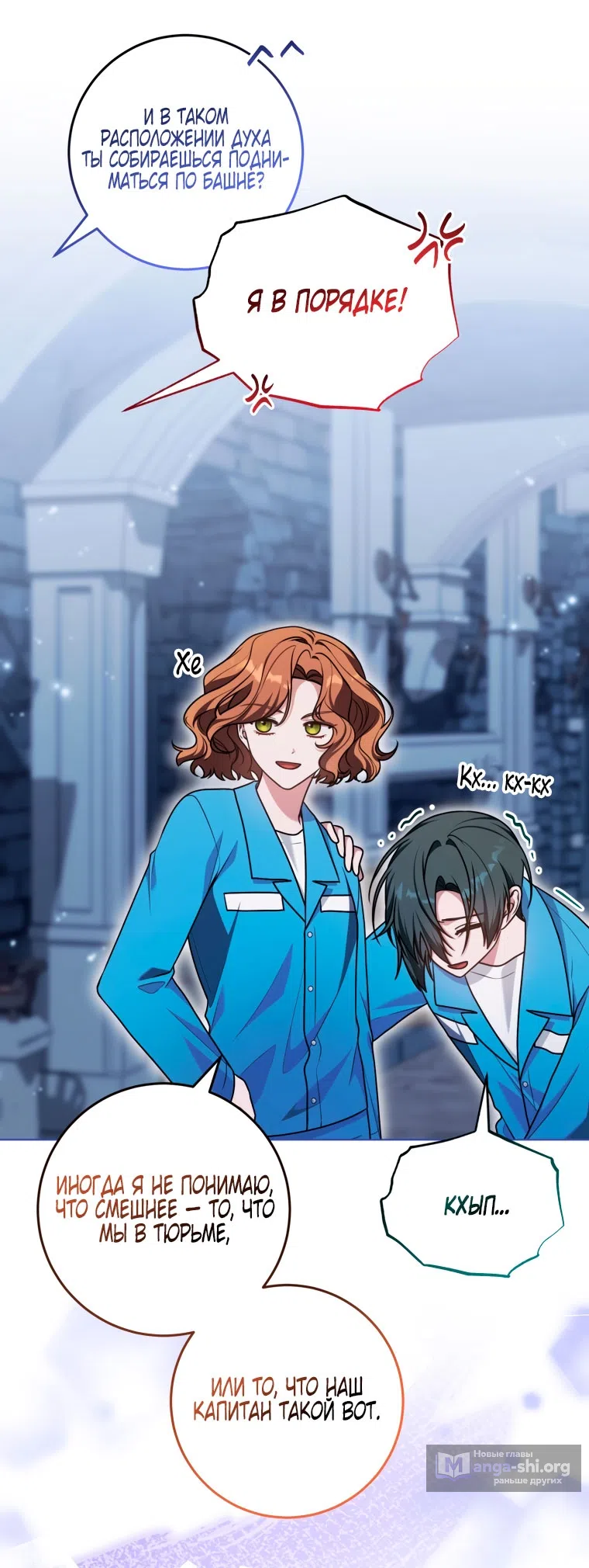 Страница 33 главы 43 манги Я стала лидером в жестокой тюрьме / I Became a Leader in a Wretched Prison