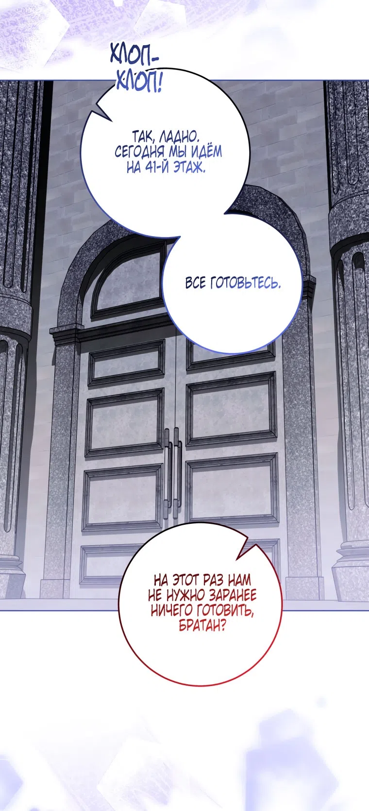 Страница 34 главы 43 манги Я стала лидером в жестокой тюрьме / I Became a Leader in a Wretched Prison