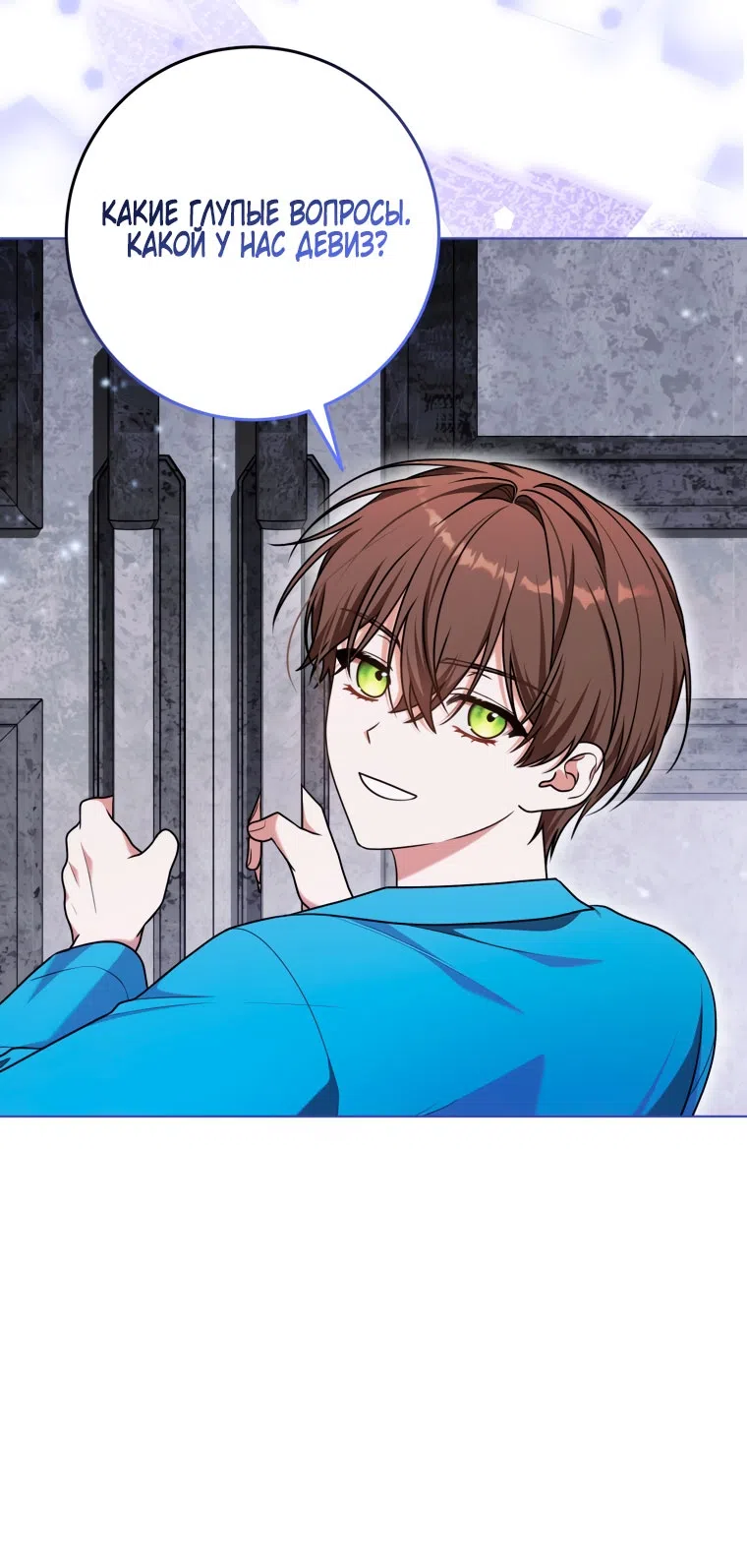 Страница 35 главы 43 манги Я стала лидером в жестокой тюрьме / I Became a Leader in a Wretched Prison