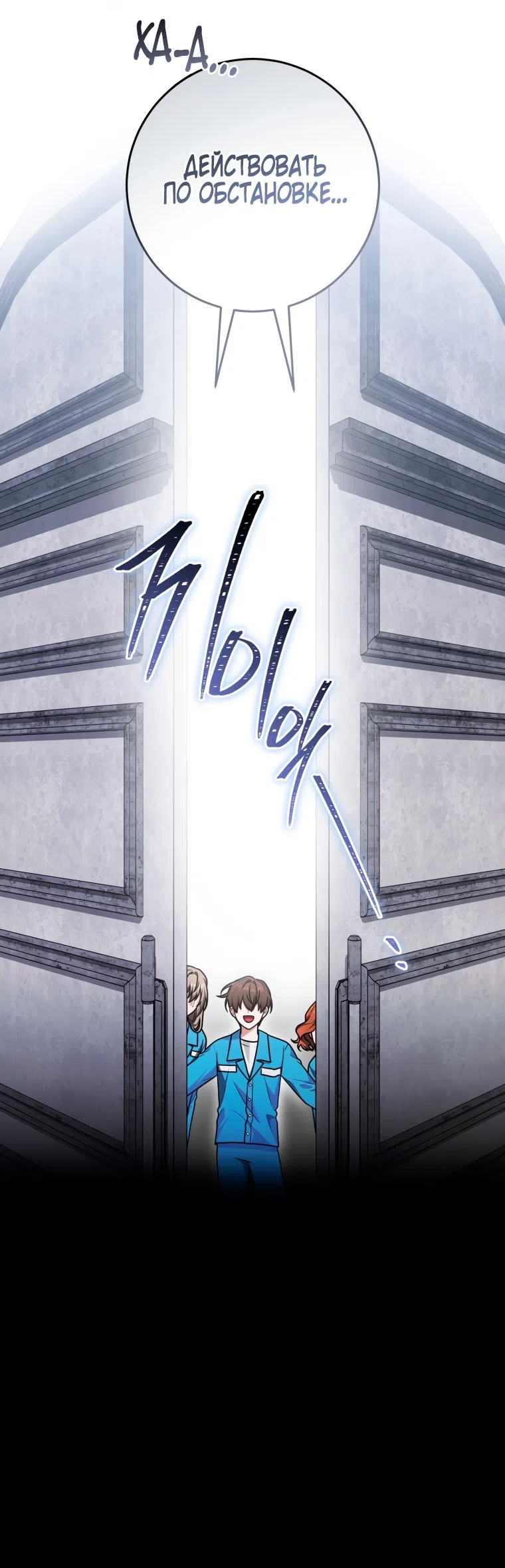 Страница 36 главы 43 манги Я стала лидером в жестокой тюрьме / I Became a Leader in a Wretched Prison