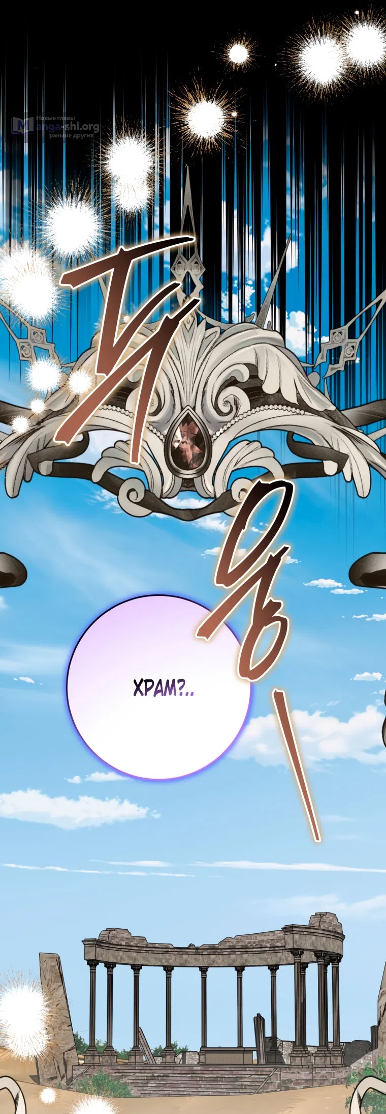 Страница 37 главы 43 манги Я стала лидером в жестокой тюрьме / I Became a Leader in a Wretched Prison