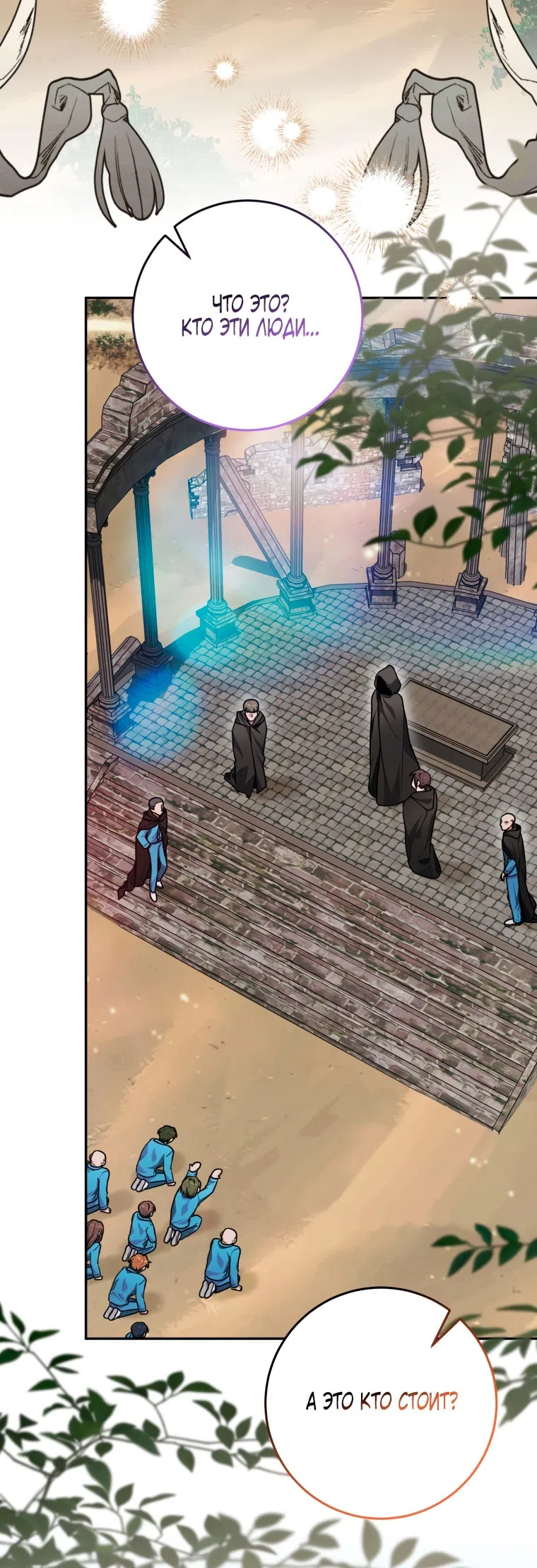 Страница 38 главы 43 манги Я стала лидером в жестокой тюрьме / I Became a Leader in a Wretched Prison