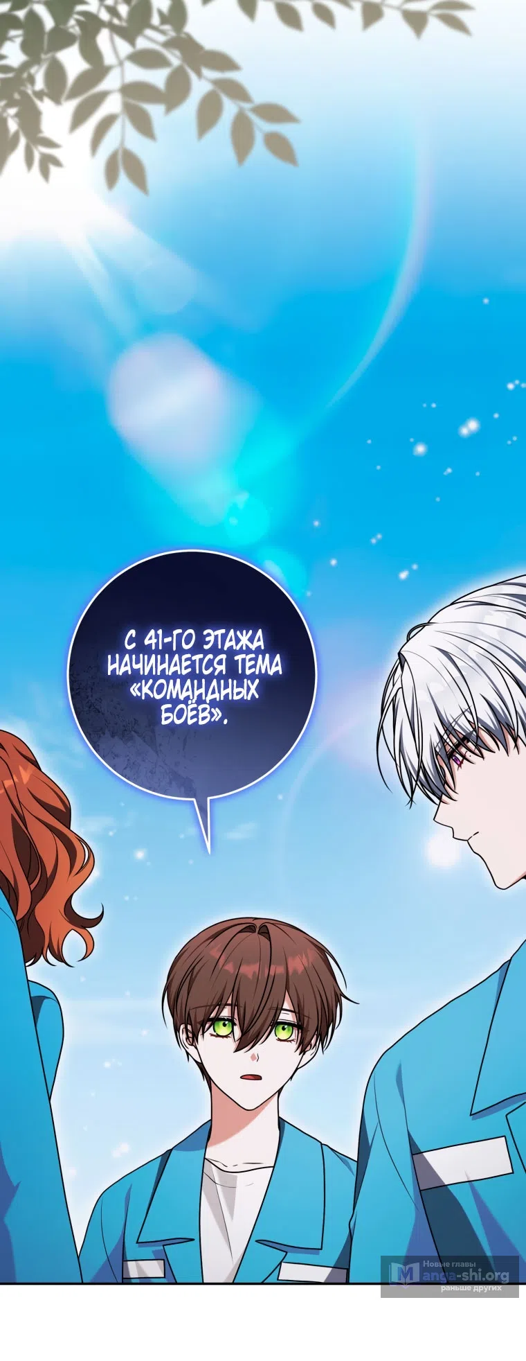 Страница 39 главы 43 манги Я стала лидером в жестокой тюрьме / I Became a Leader in a Wretched Prison