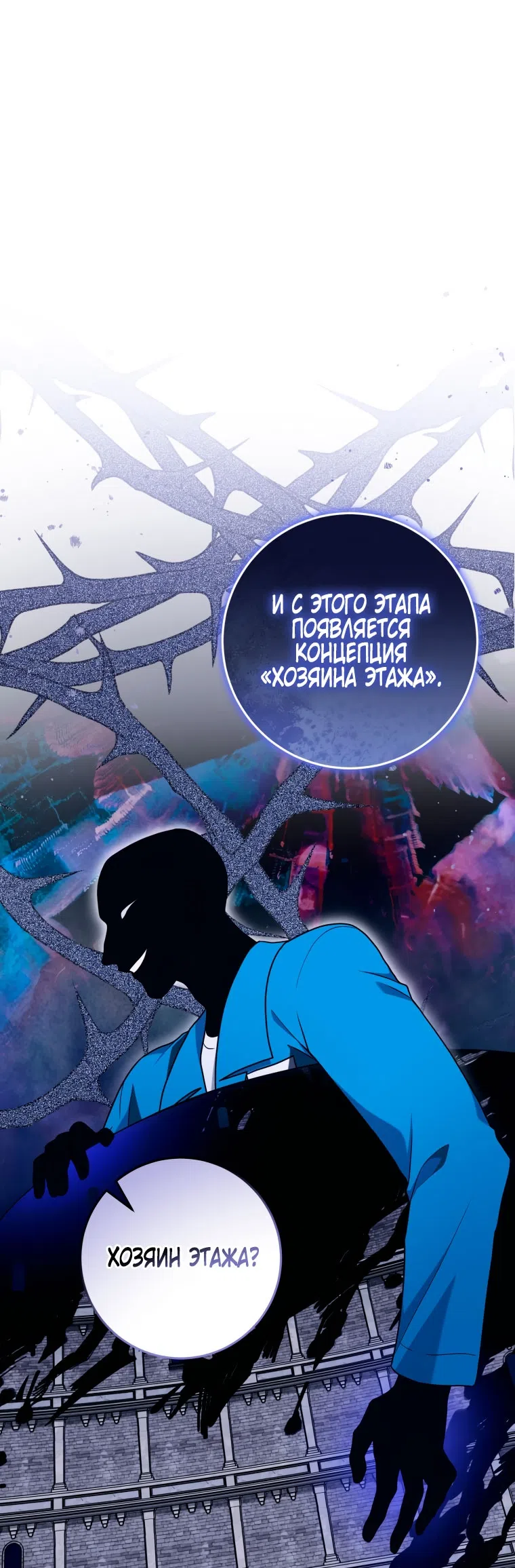 Страница 40 главы 43 манги Я стала лидером в жестокой тюрьме / I Became a Leader in a Wretched Prison