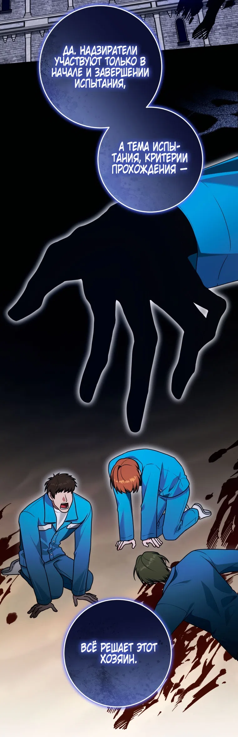 Страница 41 главы 43 манги Я стала лидером в жестокой тюрьме / I Became a Leader in a Wretched Prison
