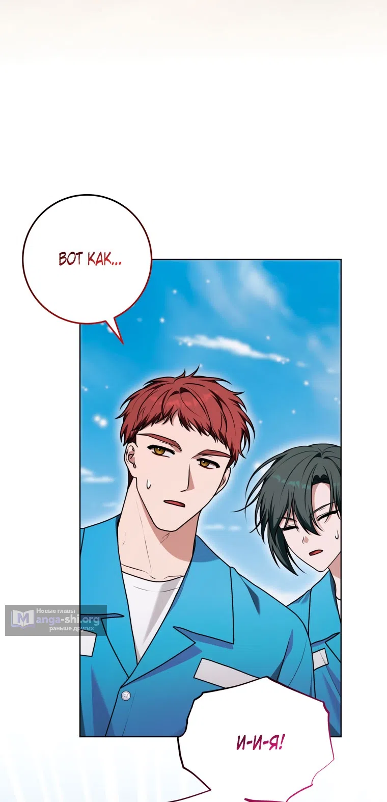 Страница 42 главы 43 манги Я стала лидером в жестокой тюрьме / I Became a Leader in a Wretched Prison