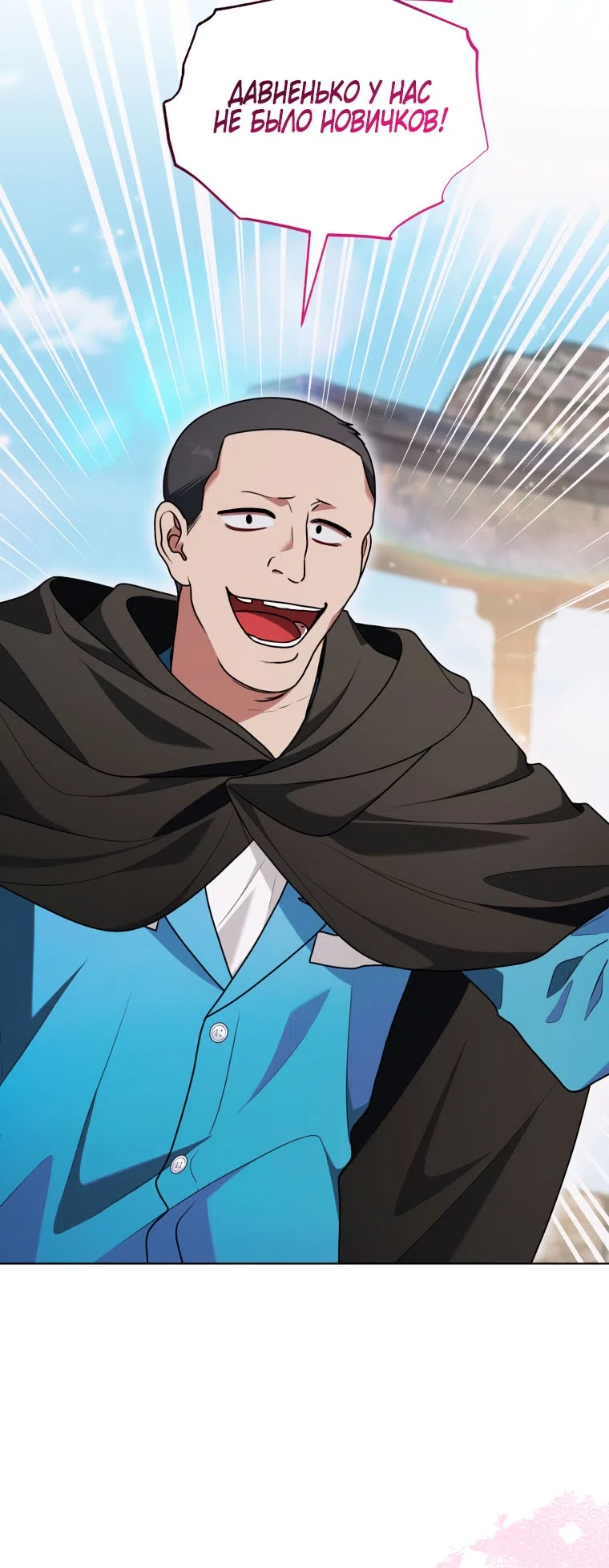 Страница 43 главы 43 манги Я стала лидером в жестокой тюрьме / I Became a Leader in a Wretched Prison