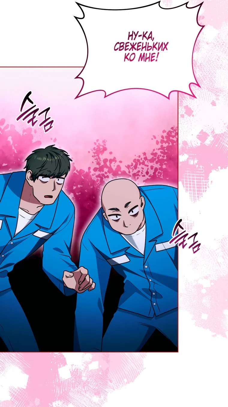 Страница 44 главы 43 манги Я стала лидером в жестокой тюрьме / I Became a Leader in a Wretched Prison