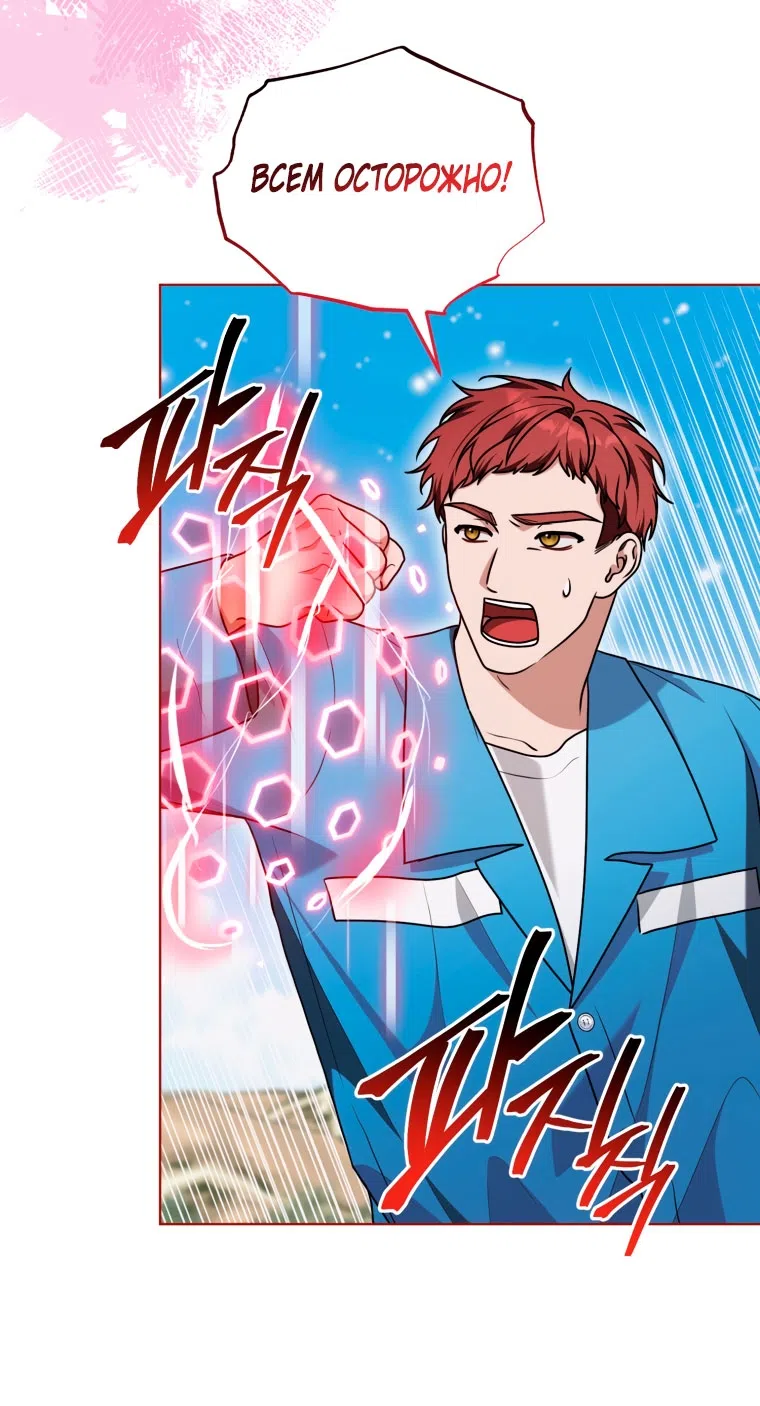 Страница 45 главы 43 манги Я стала лидером в жестокой тюрьме / I Became a Leader in a Wretched Prison