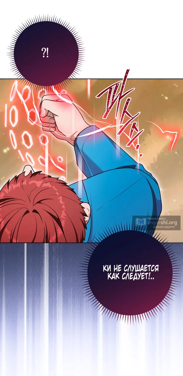 Страница 46 главы 43 манги Я стала лидером в жестокой тюрьме / I Became a Leader in a Wretched Prison