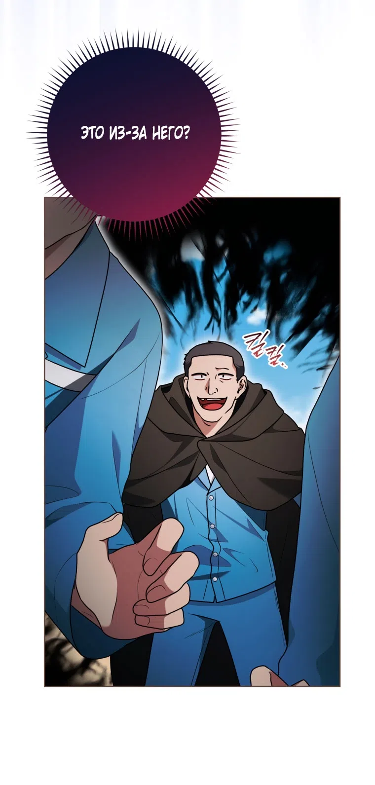 Страница 47 главы 43 манги Я стала лидером в жестокой тюрьме / I Became a Leader in a Wretched Prison