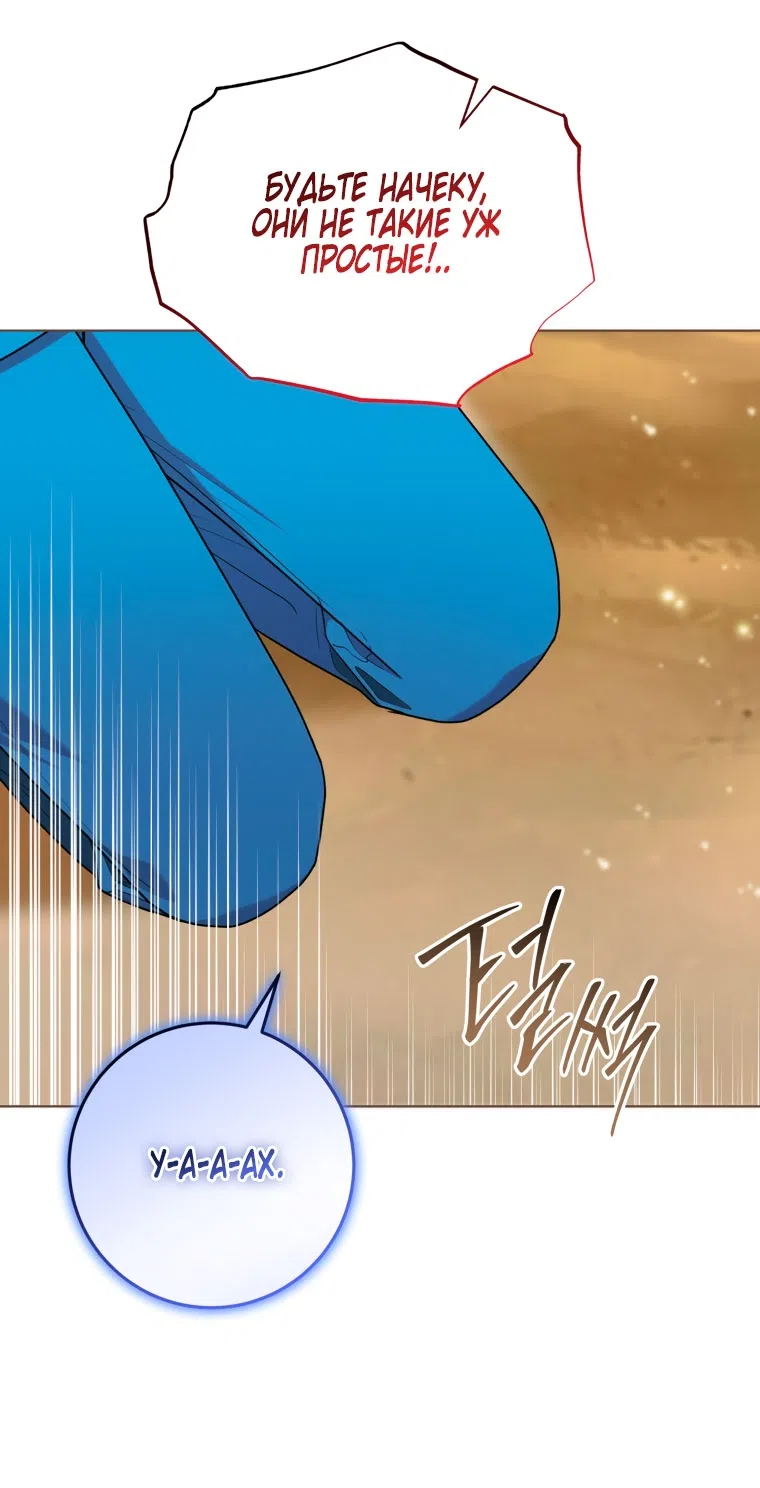 Страница 48 главы 43 манги Я стала лидером в жестокой тюрьме / I Became a Leader in a Wretched Prison