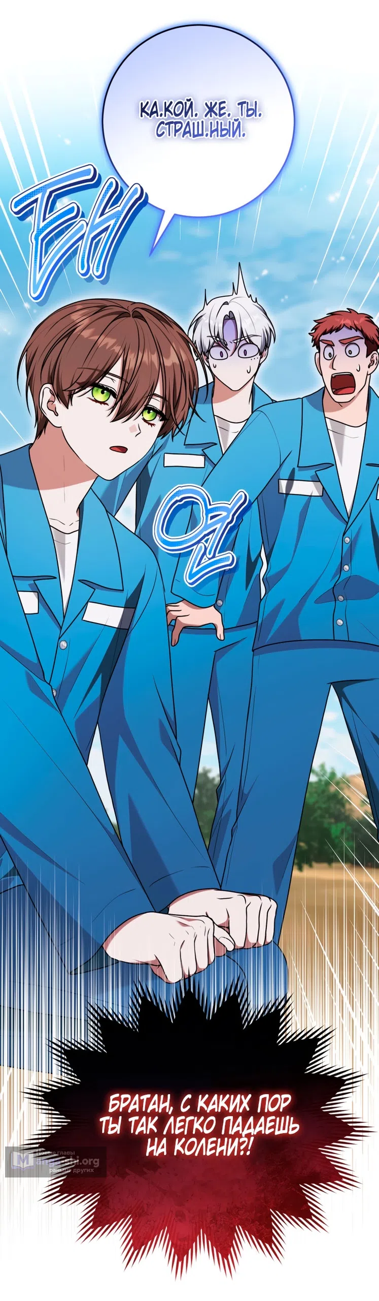 Страница 49 главы 43 манги Я стала лидером в жестокой тюрьме / I Became a Leader in a Wretched Prison