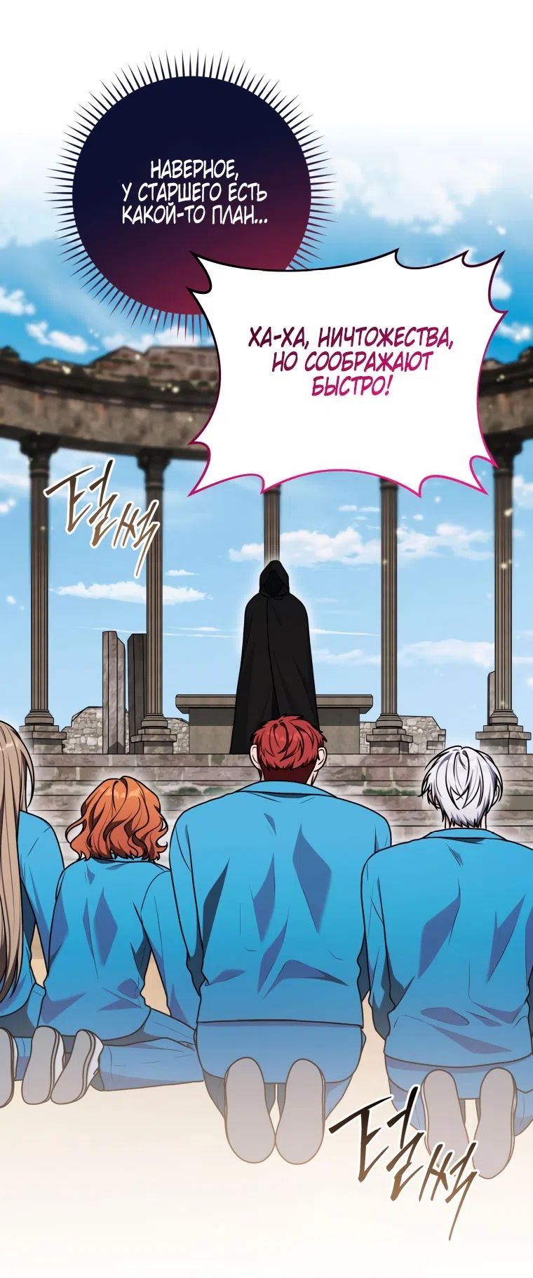 Страница 51 главы 43 манги Я стала лидером в жестокой тюрьме / I Became a Leader in a Wretched Prison