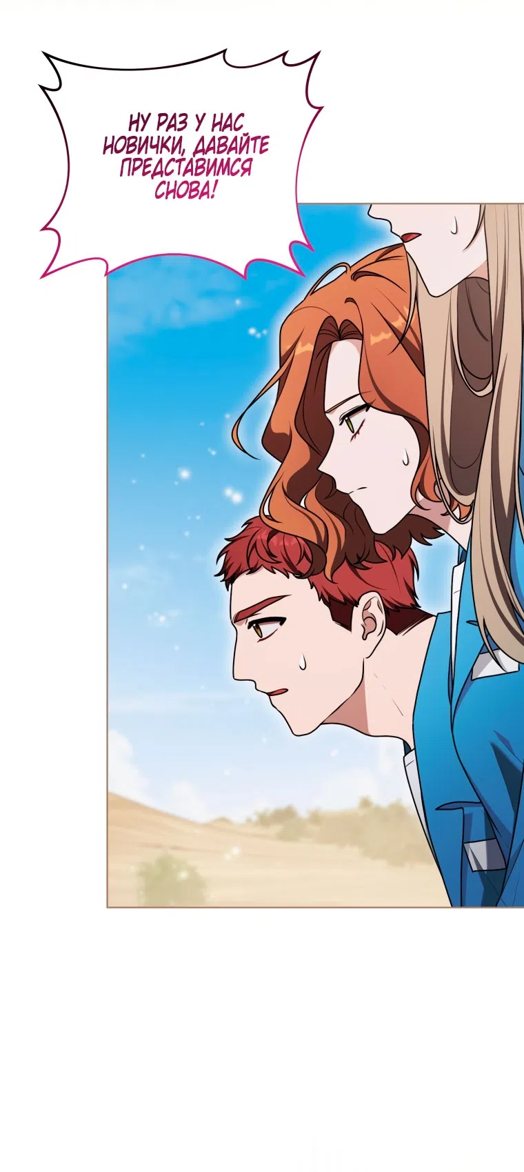 Страница 52 главы 43 манги Я стала лидером в жестокой тюрьме / I Became a Leader in a Wretched Prison