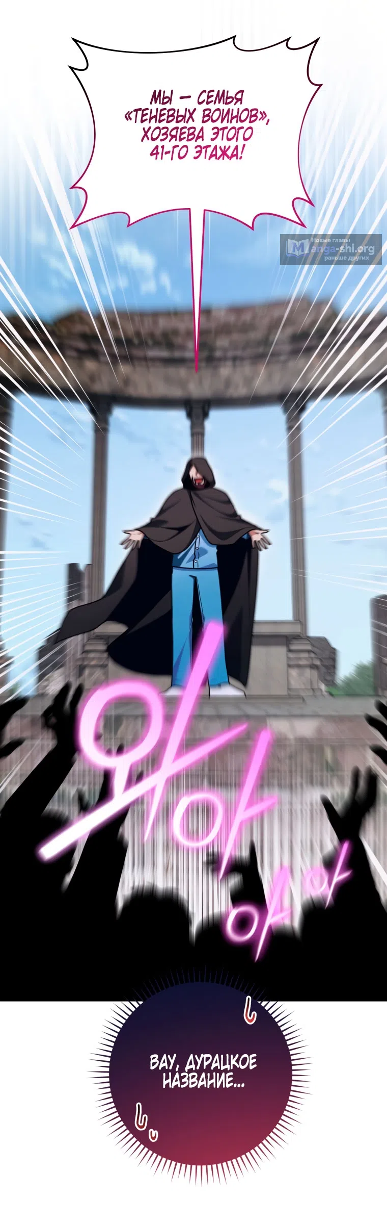 Страница 53 главы 43 манги Я стала лидером в жестокой тюрьме / I Became a Leader in a Wretched Prison