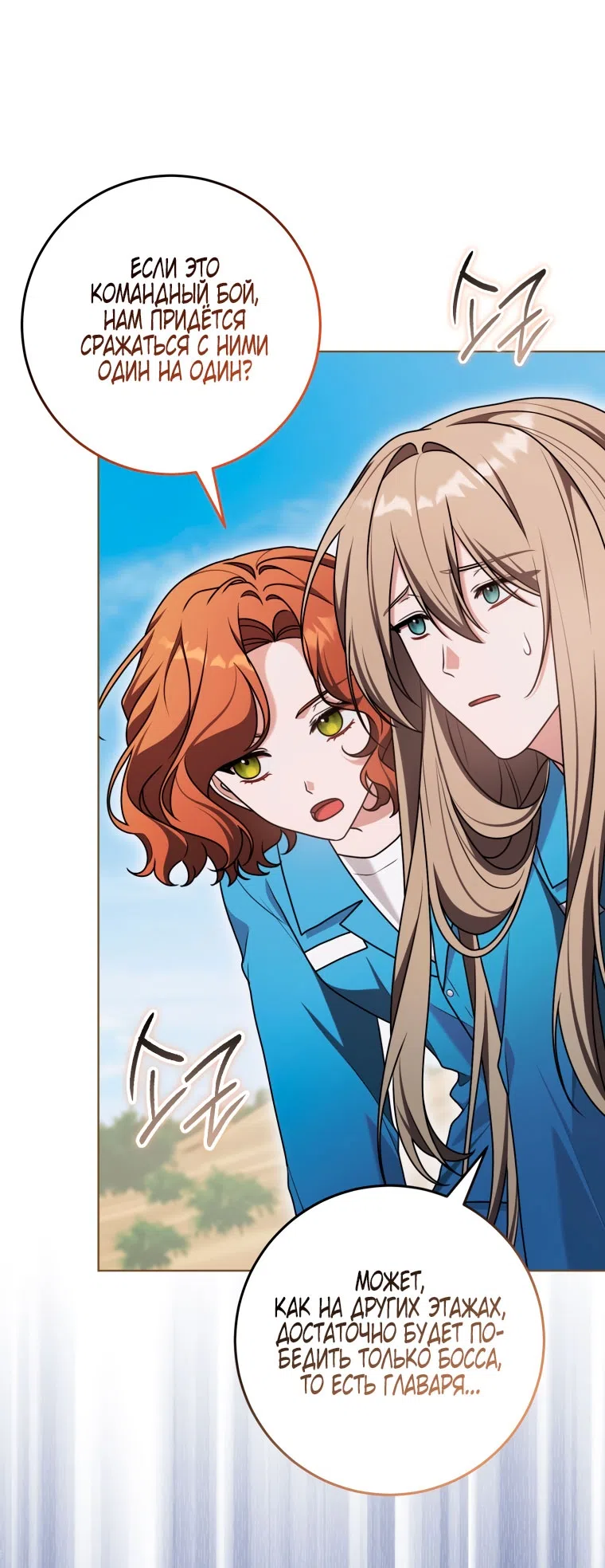 Страница 54 главы 43 манги Я стала лидером в жестокой тюрьме / I Became a Leader in a Wretched Prison