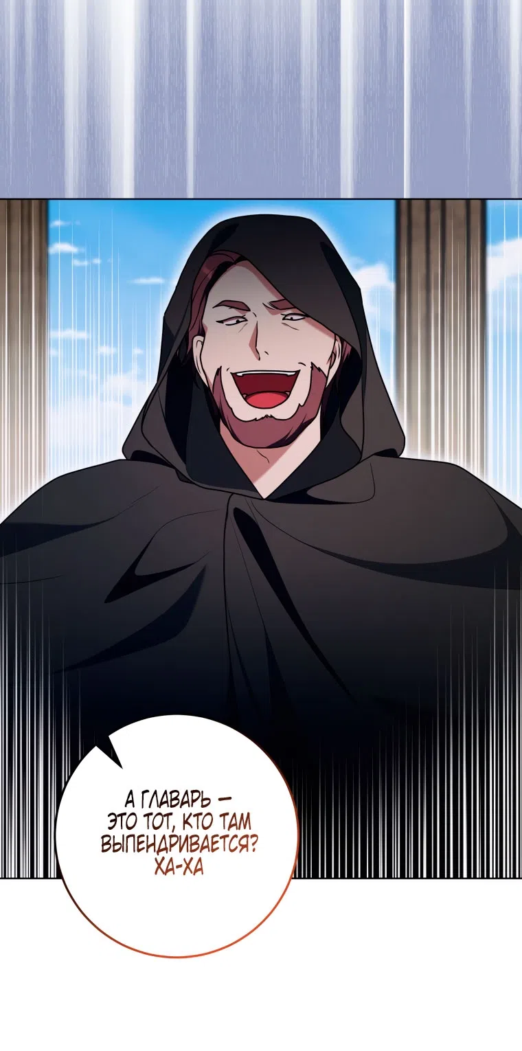 Страница 55 главы 43 манги Я стала лидером в жестокой тюрьме / I Became a Leader in a Wretched Prison